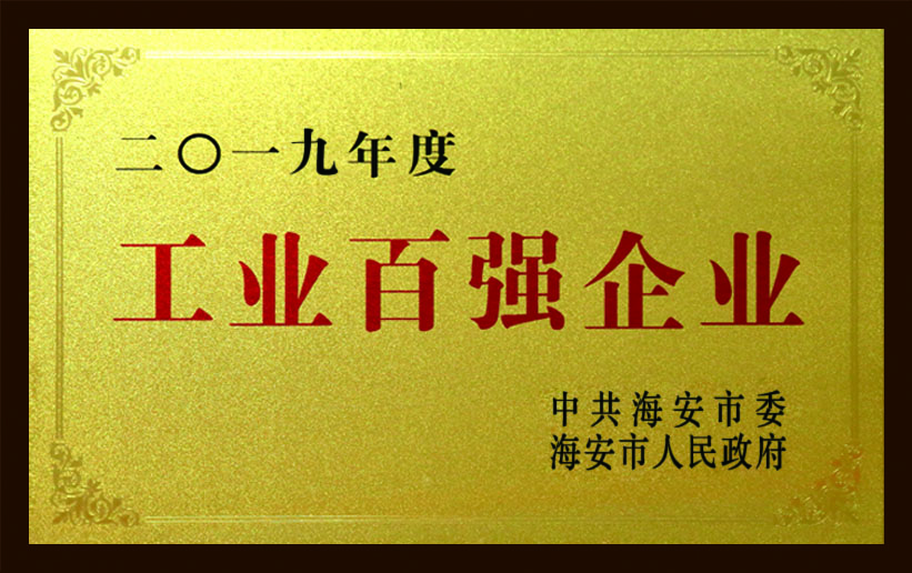 工业百强企业